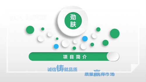 北京勁膚洗衣液誠招全國代理商，優質產品共創共贏